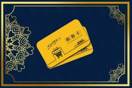 青云谱区高价求购回收购物卡