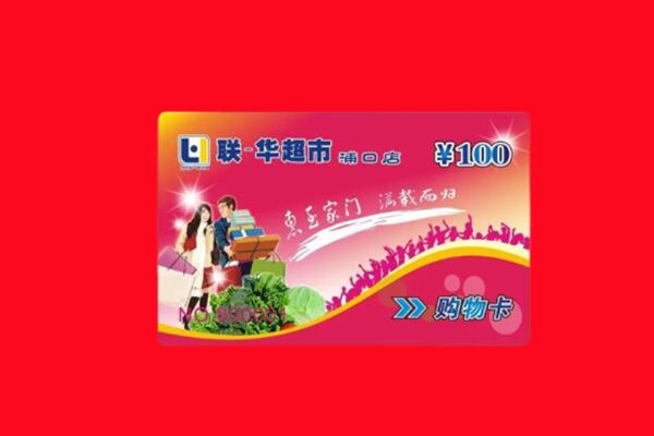 青云谱区回收商超卡
